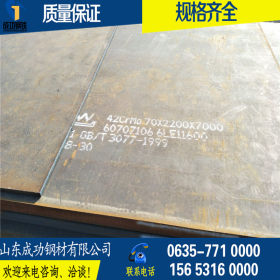 包钢40Cr合金钢板 40Cr调质钢板 40Cr中厚钢板 可切割 含税过磅