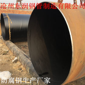 污水处理管道用环氧煤沥青防腐螺旋钢管厂家 河北螺旋钢管