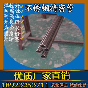 供应直径3mm~3.5mm圆管 304不锈钢焊接圆管 不锈钢精密管