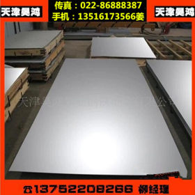 【信誉】不锈钢板 310S  904L耐高温 不锈钢板 出口优惠
