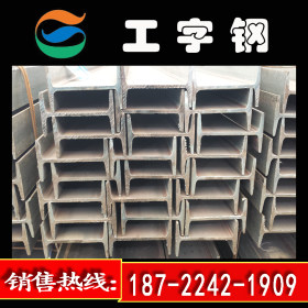 优质供应Q345B国标工字钢 30-63#莱钢工字钢 质量稳定 品质保证