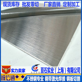 06cr19Ni10Nbn进口双相不锈钢板 钢带精密分条焊接