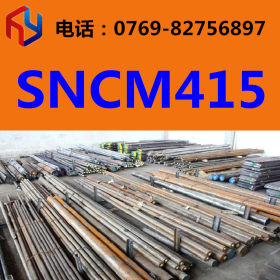 现货供应SNCM439圆钢 厚板 薄板 无缝管 规格齐全