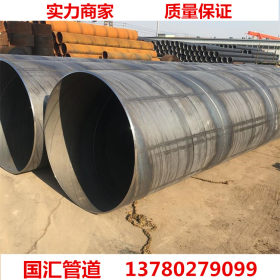 供应国汇牌螺旋钢管，Q235B材质大型输水管道用高压螺旋钢管，