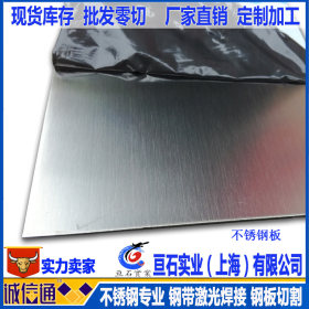 SUS303Se不锈钢板|SUS303Se钢板|SUS303Se钢管批发|零售|切割