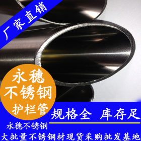 304不锈钢圆管 8x0.7不锈钢圆管价格 长沙小口径不锈钢圆管厂家