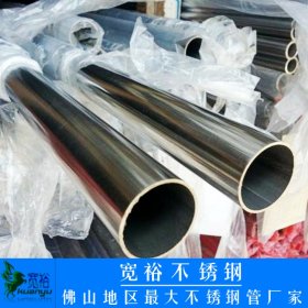 佛山宽裕 专业生产不锈钢圆管 耐生锈316L不锈钢管&Phi;25.4*1.5
