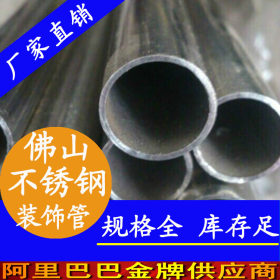 316不锈钢圆管 22*1.0不锈钢圆管价格 金属制品用不锈钢管价格
