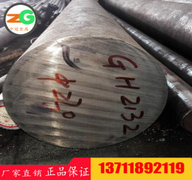 现货批发GH2132高温合金棒 耐蚀合金板 质量保证