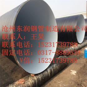 自来水管道用IPN8710高分子防腐钢管DN200-3600环氧富锌螺旋管厂