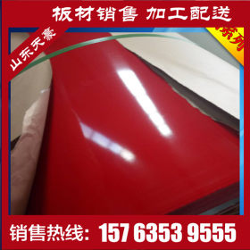 供应彩涂板 海蓝色 绯红色彩图薄板 0.14-0.6mm彩涂板 镀铝锌板