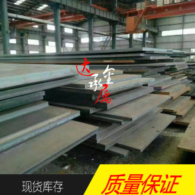 【达承金属】现货供应经销NM500耐磨板 质量保证 原厂质保可切割