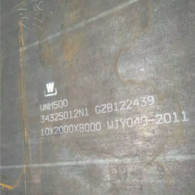 WNM500耐磨板NM500钢板布氏硬度500HBW
