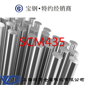 颖德供应SCM435线材 SCM435圆钢 研磨调质高精度圆棒