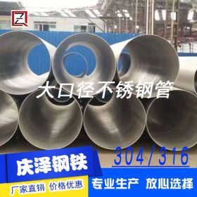 316不锈钢圆管/06Cr17Ni12Mo2不锈钢管材/大口径不锈钢管