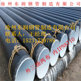 工程专用DN1600环氧煤沥青防腐螺旋钢管 IPN8710无毒饮水防腐管道