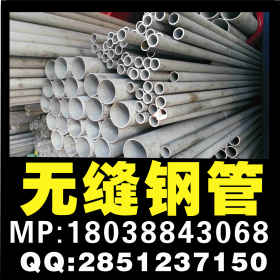 优质304不锈钢无缝钢管 工业面厚壁76*3.0MM流体用不锈钢无缝钢管