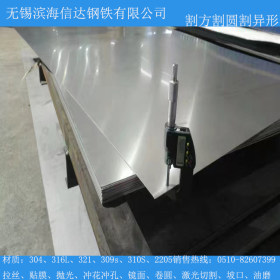 无锡信达 316L冷轧不锈钢板 板面可加工拉丝贴膜、8k镜面、激光