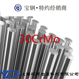 颖德供应30CrMo圆钢 合金结构圆棒 调质处理研磨高精度光圆棒