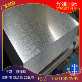 生产小锌花 镀锌板卷 无花镀锌钢板 高强镀锌板 可定货生产