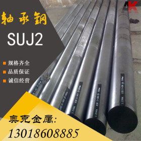 奥克供应日本SUJ2轴承钢 SUJ2轴承圆棒 日本进口SUJ2研磨圆棒