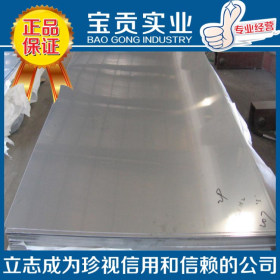 【上海宝贡】现货供应S44004不锈钢薄板 圆钢 量大从优 材质保证