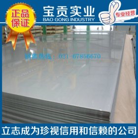 【上海宝贡】供应S32760双相不锈钢板高强度性能稳定材质保证