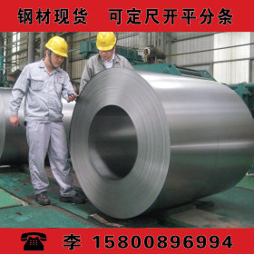 HC420LA宝钢冷轧结构钢 高强度钢带钢板 可分条