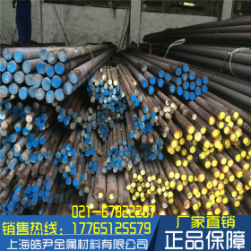 上海厂家供应1.2344耐压热作模具钢圆钢 1.2344钢棒 冷拉光亮棒