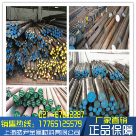 上海皓尹供应4Cr13H预硬模具钢板 4Cr13H预硬模具钢圆钢 材质保证