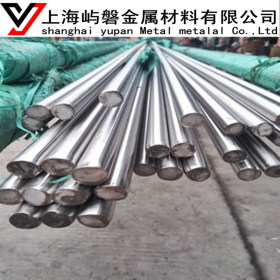 供应宝钢1.4463不锈钢圆棒 1.4463不锈钢圆钢 规格齐全 上海现货