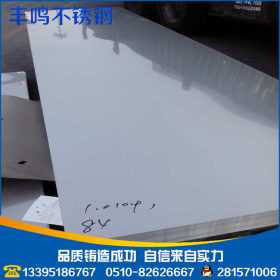 厂家销售201 304 316L不锈钢板不锈钢板可定尺开平