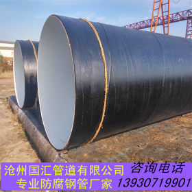 河北防腐钢管厂家 DN600环氧涂料EP防腐螺旋钢管厂家