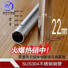 不锈钢焊管直径32mm光面304材质