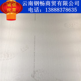 云南昆明钢材316l不锈钢板  镀锌板批发 品质保证 货源充足