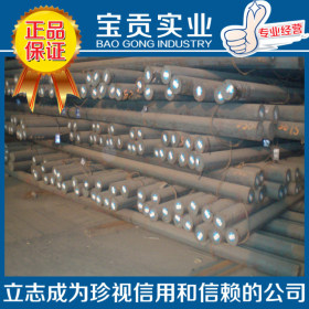 【上海宝贡】供应Cr14Mo4轴承钢 高性能 规格齐全 品质保证