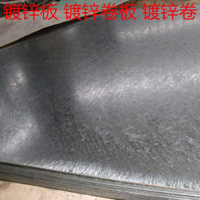 镀锌板sgcc多少钱 0.6 0.7 0.8 0.9 1毫米锌卷板可加工零售