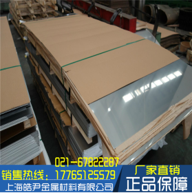 长期供应SUS329J1不锈钢板 SUS329J1不锈钢卷板 材质保证 可验货