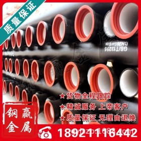 无锡K9球墨铸铁管DN150球墨铸铁管（自来水给水管）现货销售