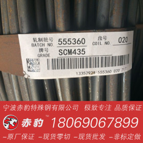 SCM435冷镦钢线材大量供应 SCM435圆棒研磨调质高精度 35CrMo圆钢