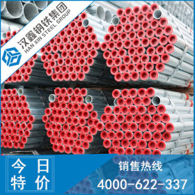 广州直销批发 衬塑钢管给水管 钢塑复合管 PE管 衬塑管  特价优惠