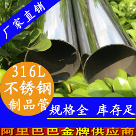 佛山316l不锈钢管 42x1.5不锈钢制品管 家具制品用不锈钢管材