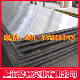 【上海馨肴】现货进口电磁阀不锈钢AISI409钢板  质优价廉