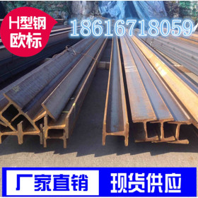南京欧标H型钢HE240B欧标H型钢厂家直销