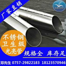 卫生级304不锈钢管厂家直供 42*1.5mm壁厚不锈钢管家居专用焊管