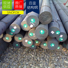 现货供应日本进口SCM440圆钢 合金结构钢 规格齐全 钢厂直发