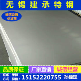 耐酸腐蚀0Cr18Ni12Mo3Ti/316Ti不锈钢板 热轧卷板 可定尺开平