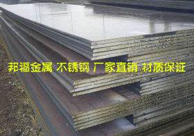 进口不锈钢板sus630价格 日本双相不锈钢中厚板 规格齐全