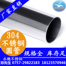 直供304不锈钢自来水管 dn15卫生级不锈钢管焊管现货 304材质