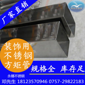温州厂家生产304不锈钢方管19*19*1.5mm，316L不锈钢方通管的价格